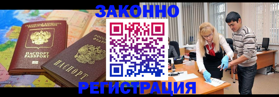 прописка для школы в Мариинске