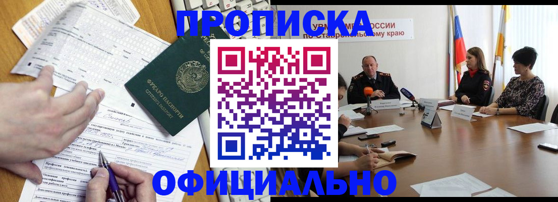 регистрация для школы в Мариинске